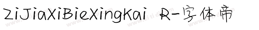 ZiJiaXiBieXingKai R字体转换